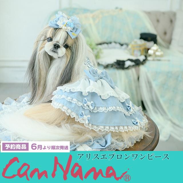 きゃんナナ　エプロンドレス CanNana きゃんナナ 犬服 ドッグウェア きゃんナナ ギンガム