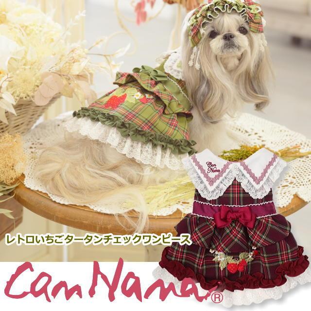 CanNana ドッグウェア 犬服 ワンピース 秋冬【きゃんナナ】レトロ