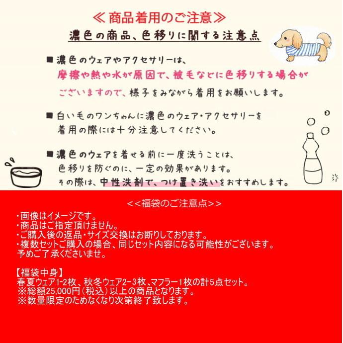 送料無料 犬服 きゃんナナウェア福袋 女の子5点セット Ss Llサイズ 小型犬 Can fukubukurog じゃんぐるぺっと 通販 Yahoo ショッピング