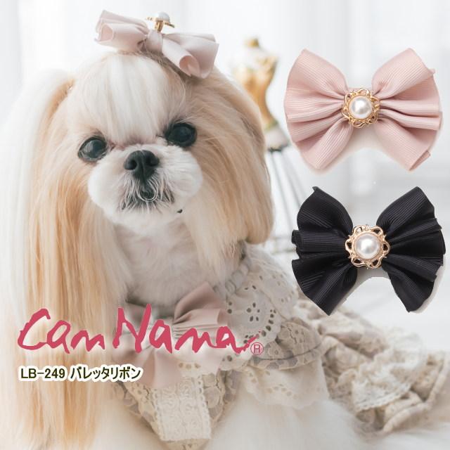 Cannana きゃんナナ バレッタリボン Lb 249 ブラック ベージュ パッチン アクセ エレガント 犬 リボン アクセサリー Can 249 じゃんぐるぺっと 通販 Yahoo ショッピング