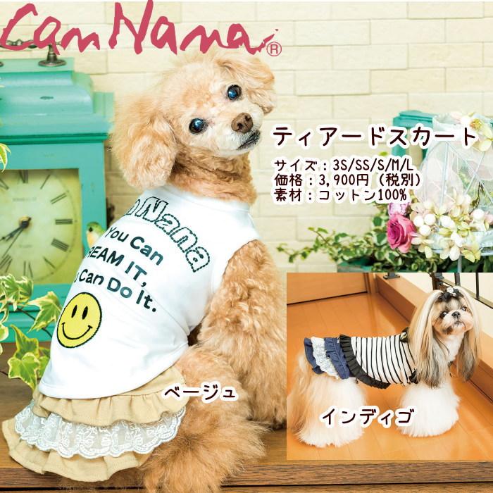 CanNana 春夏【きゃんナナ】ティアードスカート 3S-Lサイズ 小型犬