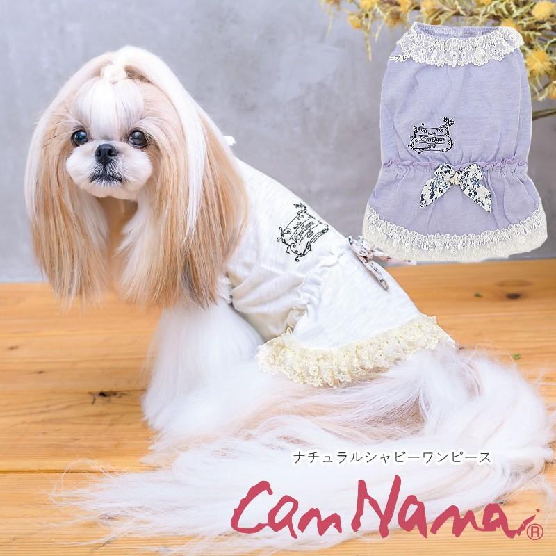 春夏新作 きゃんナナ ナチュラルシャビーワンピース Ss Lサイズ 小型犬 Can 965 じゃんぐるぺっと 通販 Yahoo ショッピング