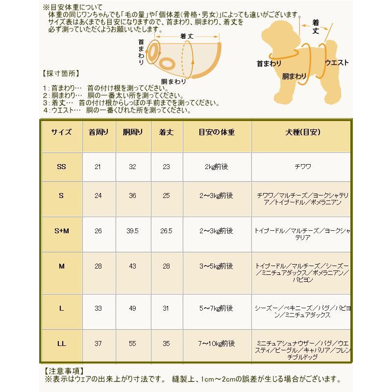 ペット服　ワンピース　キャンナナ　サイズS 楽天市場】犬服 【きゃんナナ】くまさん柄 冬服 中型犬 小型犬 犬服・アクセサリー