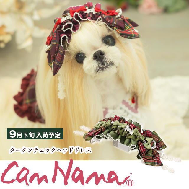 CanNana 新作 犬 リボン 猫 【きゃんナナ】タータンチェックヘッド