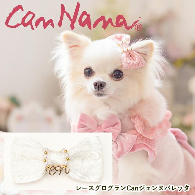 犬 リボン 猫 バレッタリボン アクセサリー りぼん レースグログラン