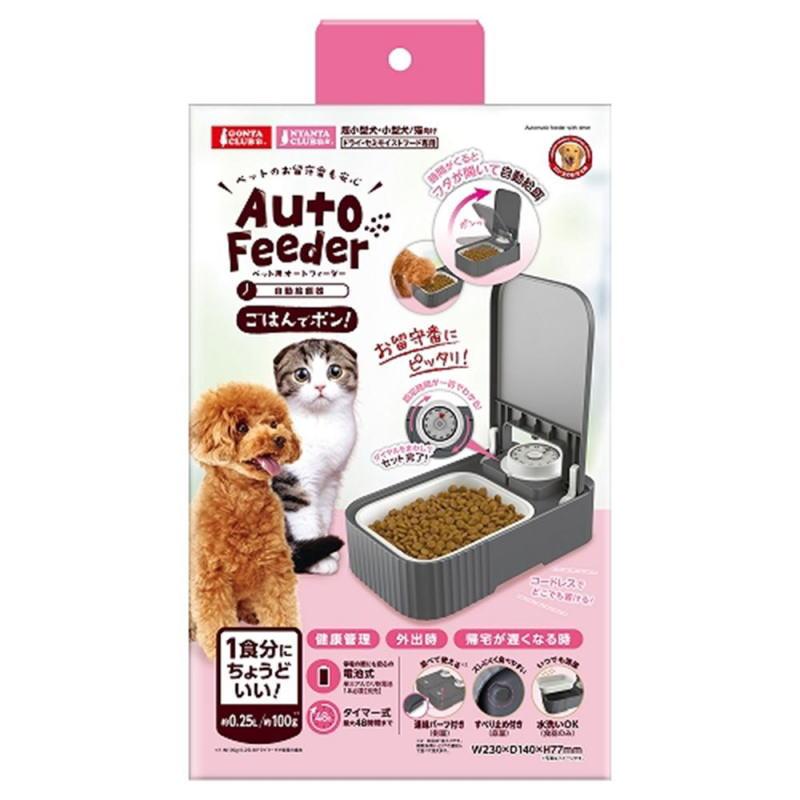 マルカン 犬 猫 ペット用オートフィーダー ごはんでポン DC-549 