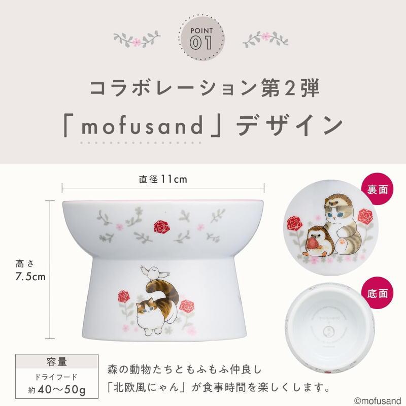 猫壱（necoichi） 猫用 【猫壱】 脚付フードボウル レギュラー