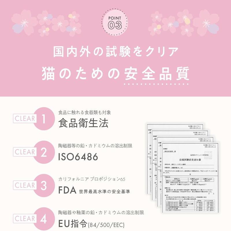 猫壱 猫用 食器 脚付ウォーターボウル レギュラーsakura2026 電子