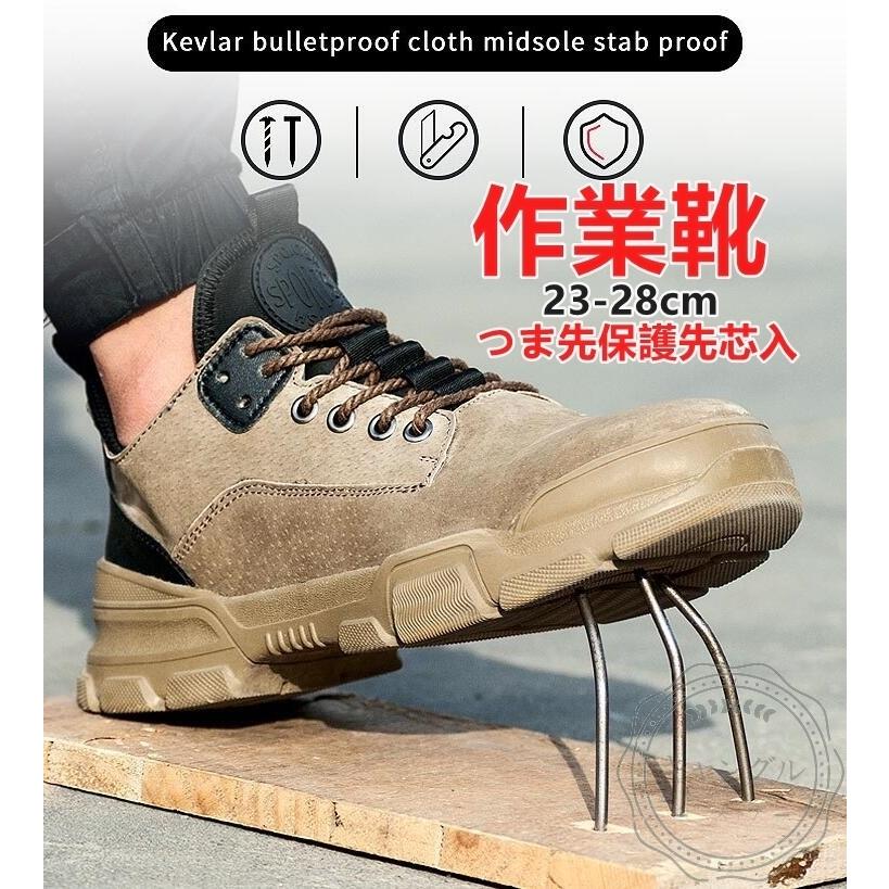 21特集 Suadexおしゃれ安全靴黒あんぜん靴軽量作業靴あんぜんぐつ靴安全スニーカー工事現 スポーツシューズ Lusyman Com