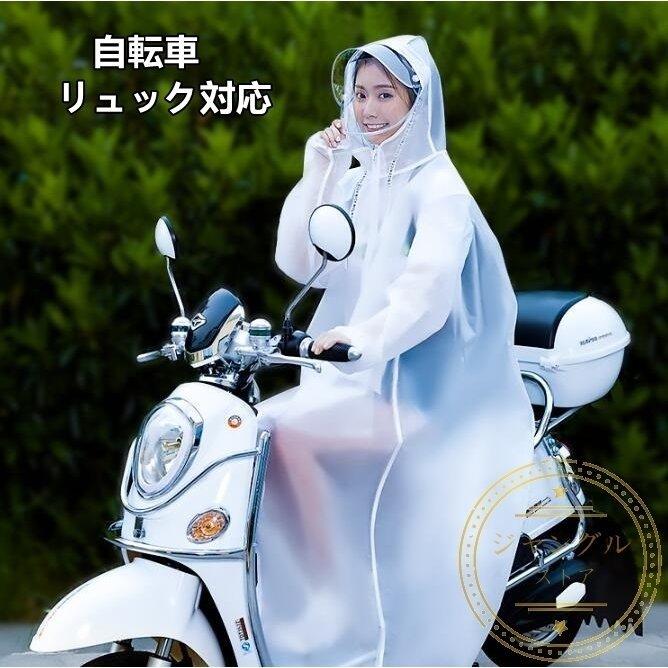 レインコート 自転車 メンズ レディース カッパ 雨具 レインポンチョ レインウェア リュック ロング丈 合羽 防水 ハイポンチョ 通勤通学 軽量 防風防水 梅雨対策 Rain03 2 ジャングルストア 通販 Yahoo ショッピング