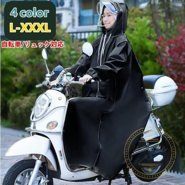レインコート 自転車 レインポンチョ レインウェア リュック メンズ レディース カッパ 雨具 ロング丈 合羽 防水 ハイポンチョ 通勤通学 軽量 防風防水 梅雨対策 Rain31 ジャングルストア 通販 Yahoo ショッピング