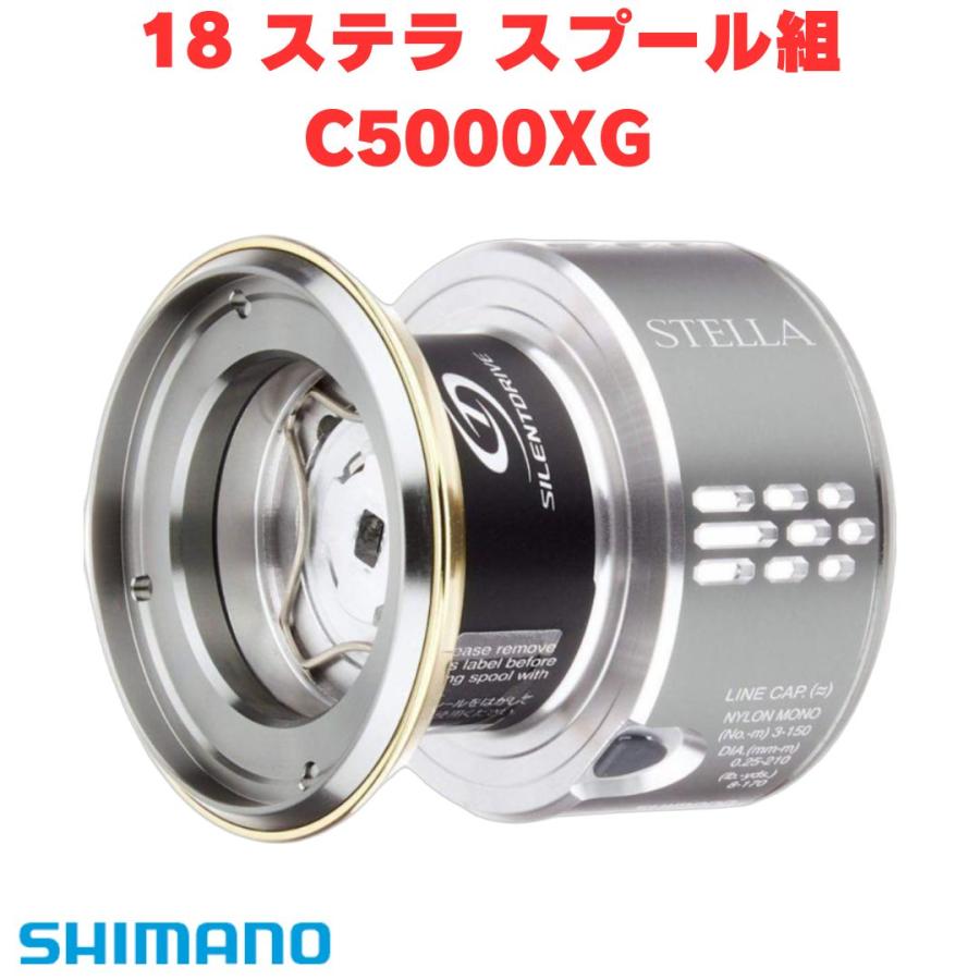 シマノ 18ステラC5000XGスプール シマノ（SHIMANO） 純正スプール 18 ステラ C5000XG スプール組