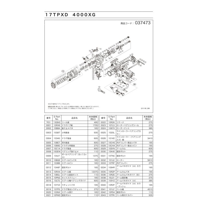 シマノ（SHIMANO） 純正スプール 17 ツインパワー XD 4000XG スプール