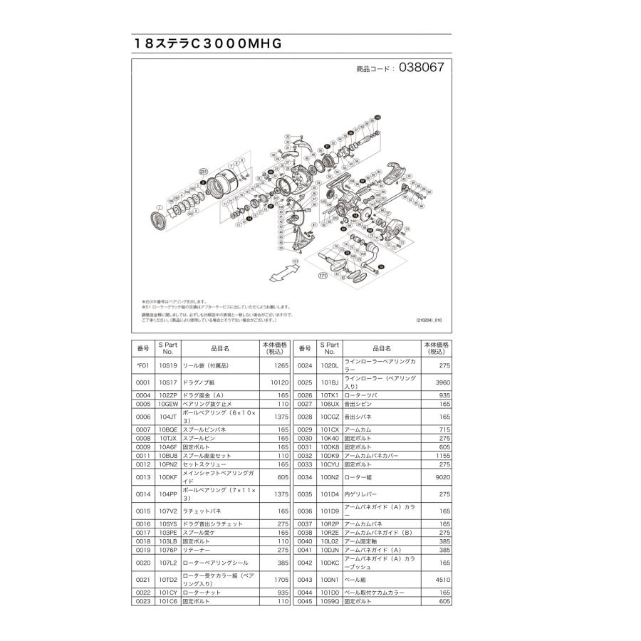 シマノ（SHIMANO） 純正スプール 18 ステラ C3000MHG スプール組