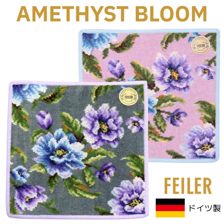 feiler（フェイラー） ハンカチ 正規品 アメジストブルーム 【FEILER