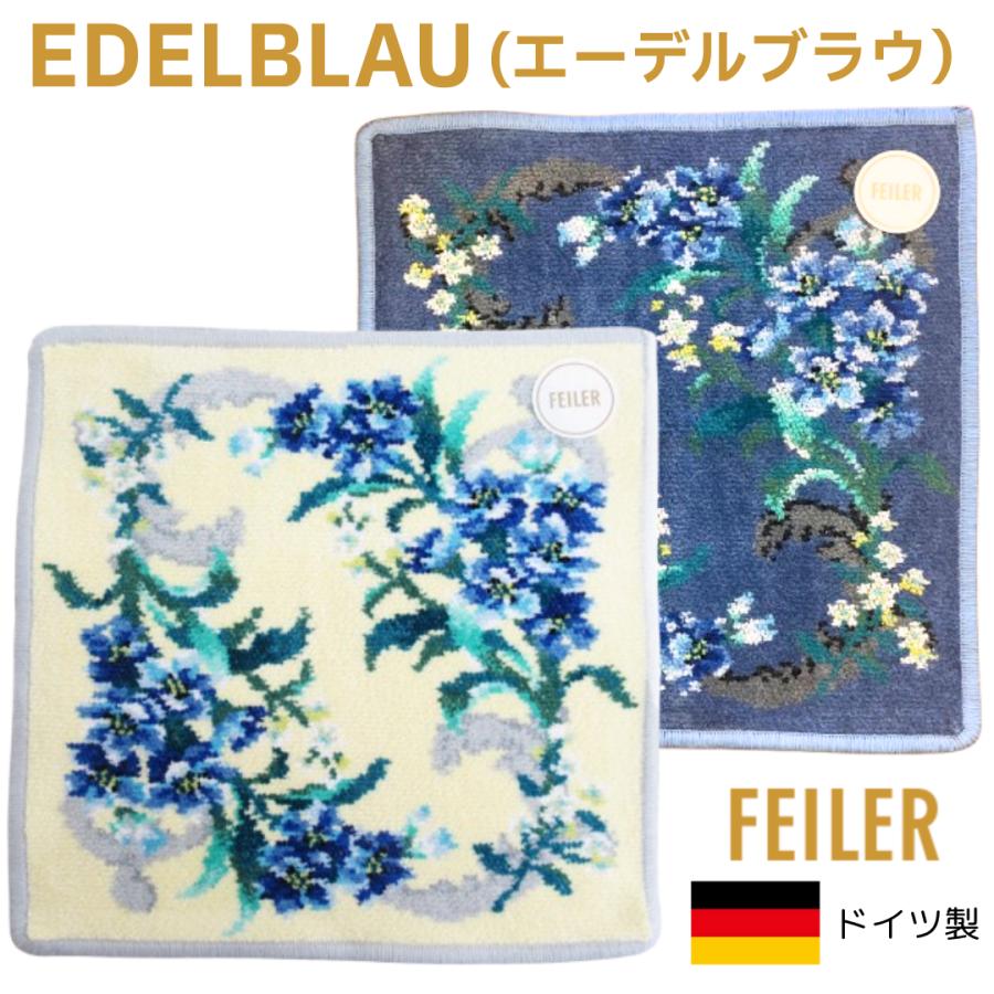 FEILER フェイラー feiler（フェイラー） ハンカチ 正規品 エーデルブラウ EDELBLAU