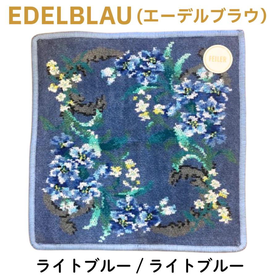 feiler（フェイラー） ハンカチ 正規品 エーデルブラウ EDELBLAU