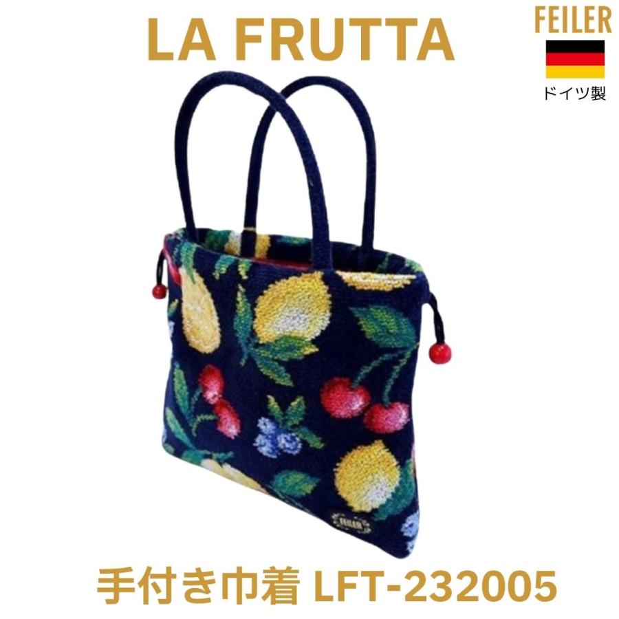feiler（フェイラー） 手付き巾着 正規品 ラフルッタ LA FRUTTA