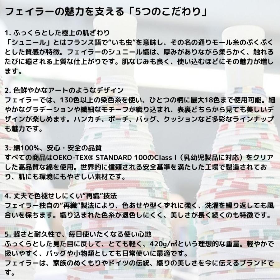feiler（フェイラー） 手付き巾着 正規品 ラフルッタ LA FRUTTA
