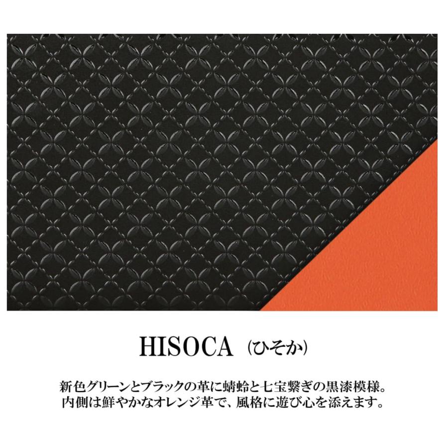 印傳屋（INDEN-YA） 印伝 合切袋 HISOCA ひそか 巾着袋 マチ付 ( 日本