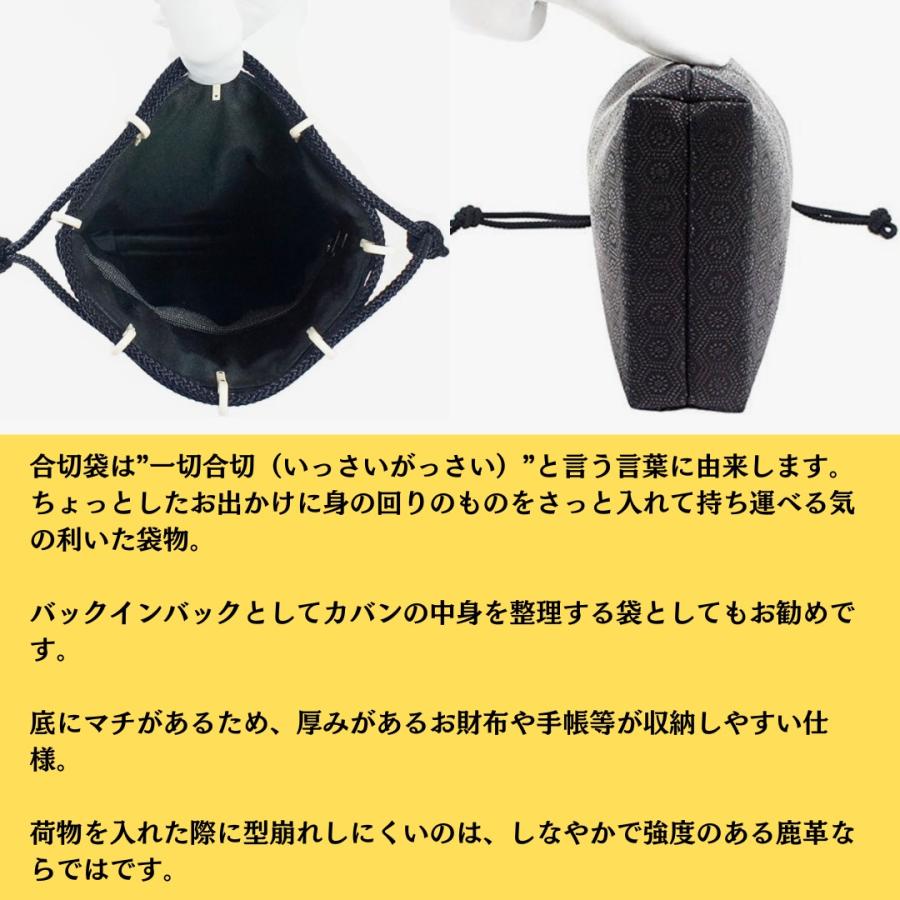 印傳屋 合切袋 印伝 インデンヤ INDEN-YA 巾着 甲州印伝 とんぼ 印傳屋（INDEN-YA） 印伝 合切袋 HISOCA ひそか 巾着袋 マチ付 ( 日本