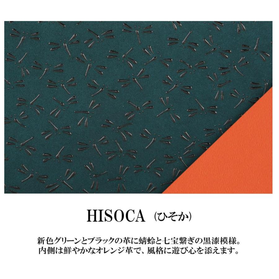印傳屋（INDEN-YA） 印伝 合切袋 HISOCA ひそか 巾着袋 マチ付 ( 日本
