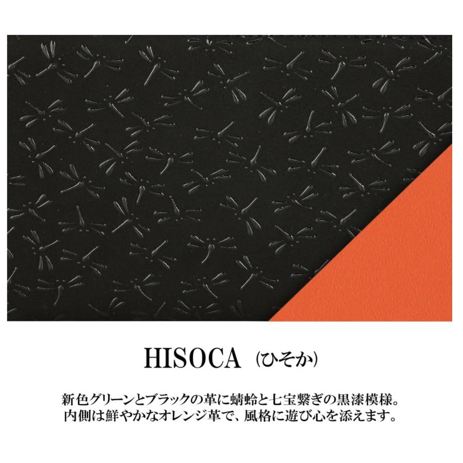 印傳屋（INDEN-YA） 印伝 合切袋 HISOCA ひそか 巾着袋 マチ付 ( 日本