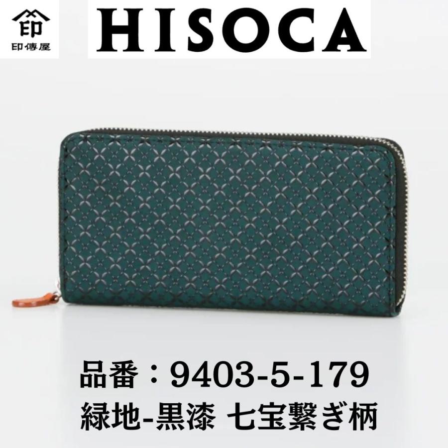 印傳屋（INDEN-YA） HISOCA ひそか 長財布 束入れF No.9403 伝統工芸品