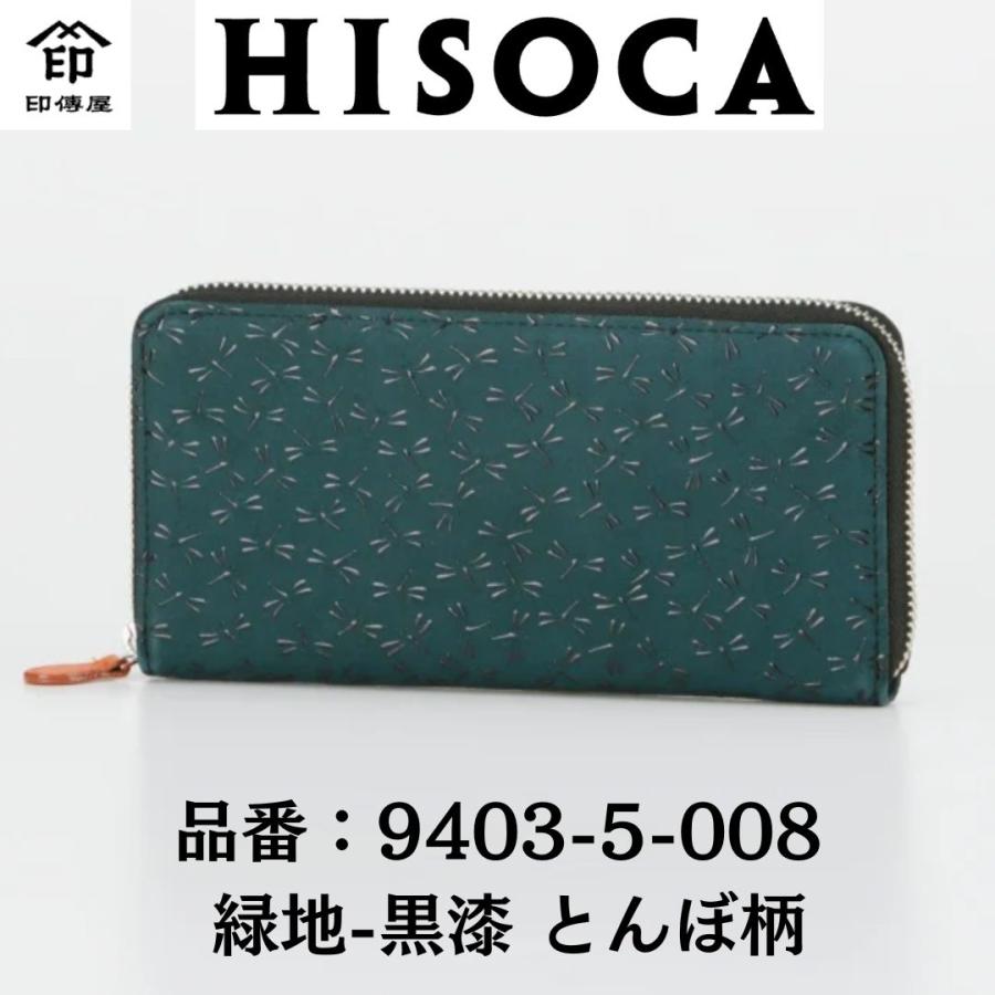印傳屋 HISOCA ひそか 長財布 束入れF No.9403 伝統工芸品 甲州