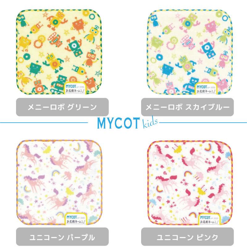 最新作売れ筋が満載 マイコット Mycot ミニガーゼハンカチ かわいい 可愛い 15cm 15cm 幼稚園 保育園 Materialworldblog Com