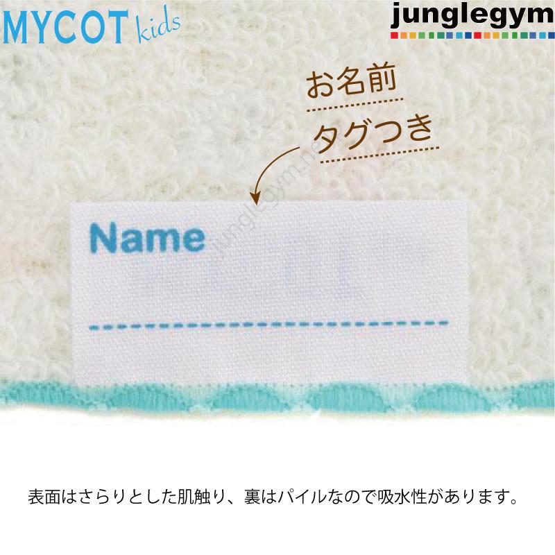 最新作売れ筋が満載 マイコット Mycot ミニガーゼハンカチ かわいい 可愛い 15cm 15cm 幼稚園 保育園 Materialworldblog Com