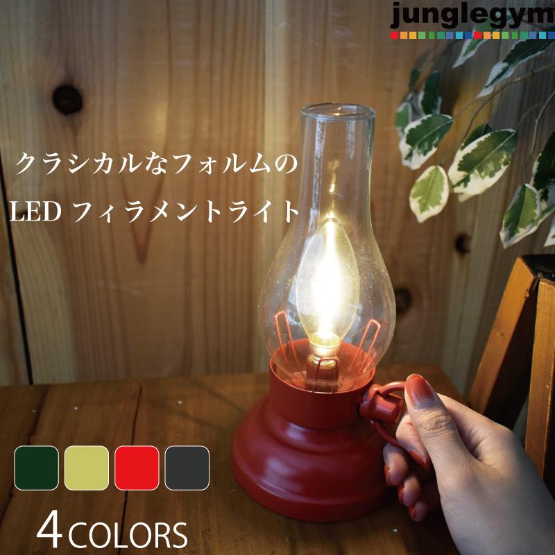 Led フィラメントライト クラシック レトロ 小型 おしゃれ かわいい 可愛い オシャレ 明るい 小型 単四電池 2本使用 防災 グッズ ライト 02 02 かわいい雑貨通販ジャングルジム 通販 Yahoo ショッピング