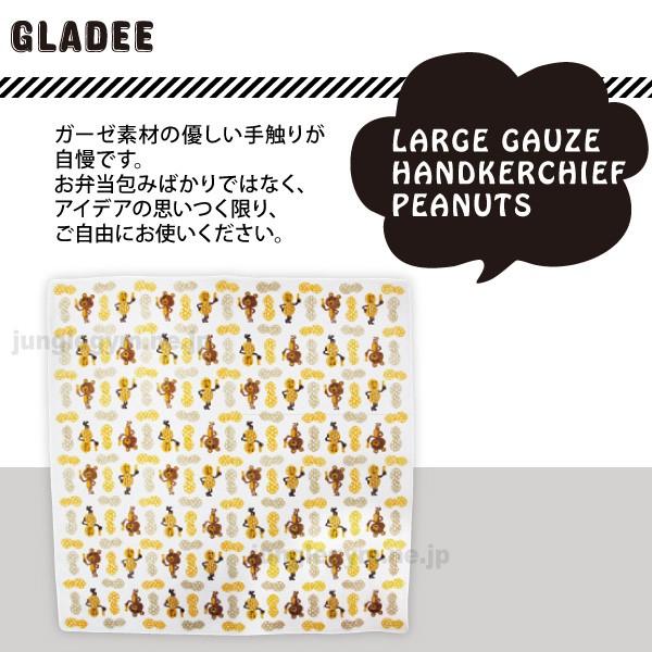 73 以上節約 かわいい雑貨通販ジャングルジムグラディー Gladee 大判ガーゼハンカチ ピーナッツ ネコポス利用可 Redoriente Net