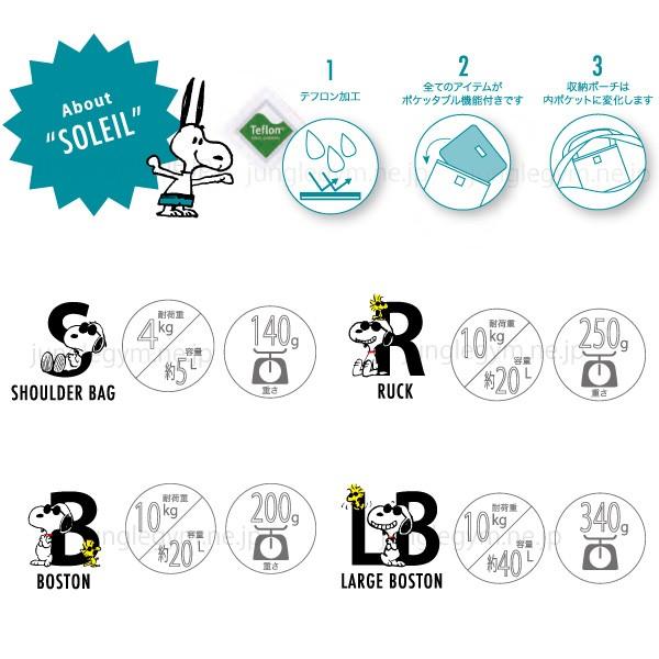 メール便送料無料 ヘミングス ソレイユ ピーナッツ ショルダー Soleil スヌーピー Peanuts 折りたたみ可 軽量 Soleil ショルダーバッグ 旅行 Hm かわいい雑貨通販ジャングルジム 通販 Yahoo ショッピング