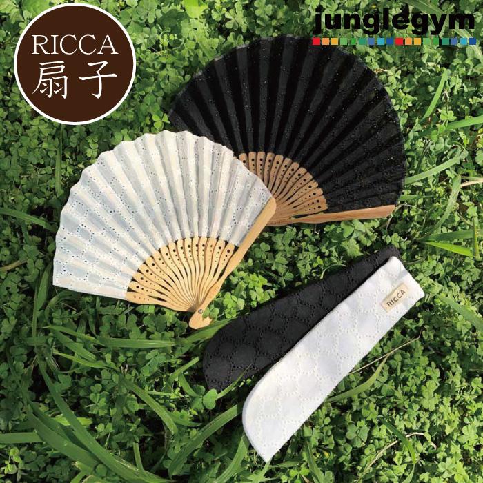 ヘミングス Ricca ラフィーネ扇子 Heming S 女性用 レディース レース柄 レース生地 袋付き せんす 布製 おしゃれ お洒落 オシャレ かわいい 可愛い ホワイト Hm かわいい雑貨通販ジャングルジム 通販 Yahoo ショッピング