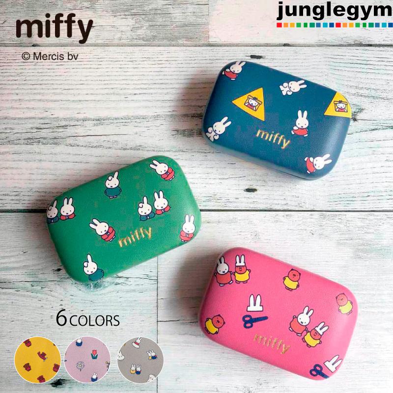 ヘミングス ミッフィー ディックブルーナ キャリングスクエアケース 小物入れ ピルケース アクセサリーケース かわいい Hm かわいい雑貨通販ジャングルジム 通販 Yahoo ショッピング