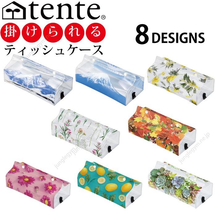 テンテ Tente クラルテ Clarte ティッシュケース 車 車用 壁掛け 吊り下げ ティッシュカバー Hm 3929 かわいい雑貨通販ジャングルジム 通販 Yahoo ショッピング