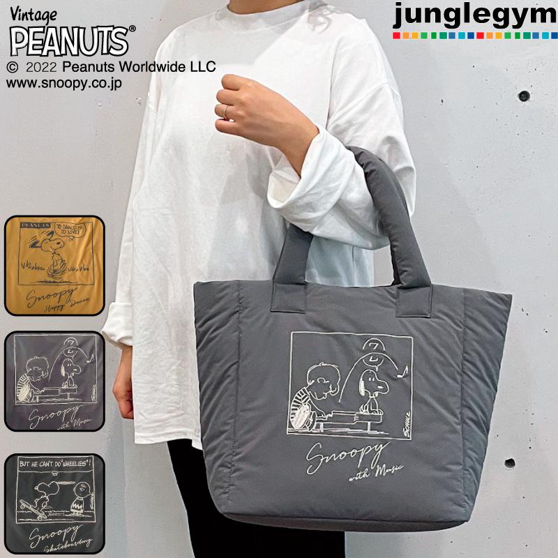ヘミングス ソレイユ スヌーピー パファートートバッグ トートバック かわいい 軽量 ピーナッツ Hm かわいい雑貨通販ジャングルジム 通販 Yahoo ショッピング