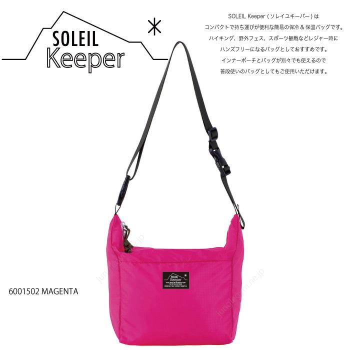 ヘミングス ソレイユ キーパー ショルダー 簡易保冷バッグ 簡易保温 インナーポーチ付き バック ショルダーバッグ Hm かわいい雑貨通販ジャングルジム 通販 Yahoo ショッピング