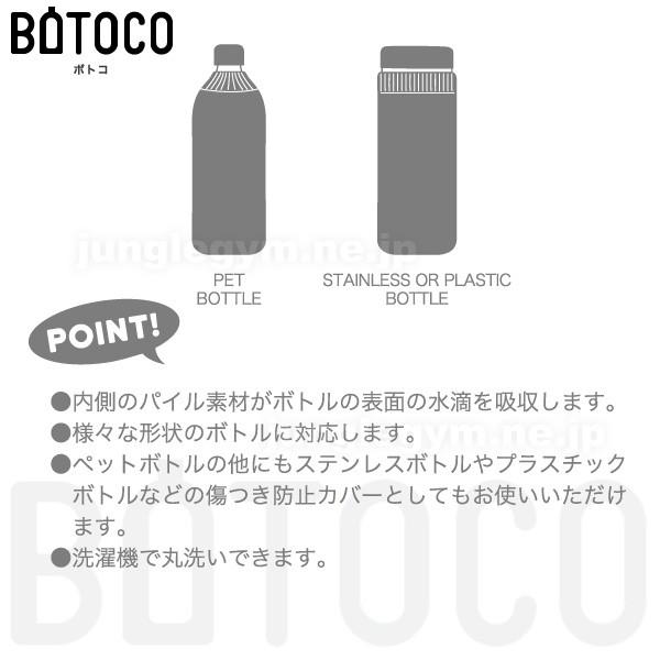 ボトルカバー Botoco ボトコ かわいい おしゃれ 結露防止 水筒 Sigg サーモス 350ml 500ml ニットカバー ケース アルミボトル 傷防止 ポイント消化 Hm Botoco かわいい雑貨通販ジャングルジム 通販 Yahoo ショッピング