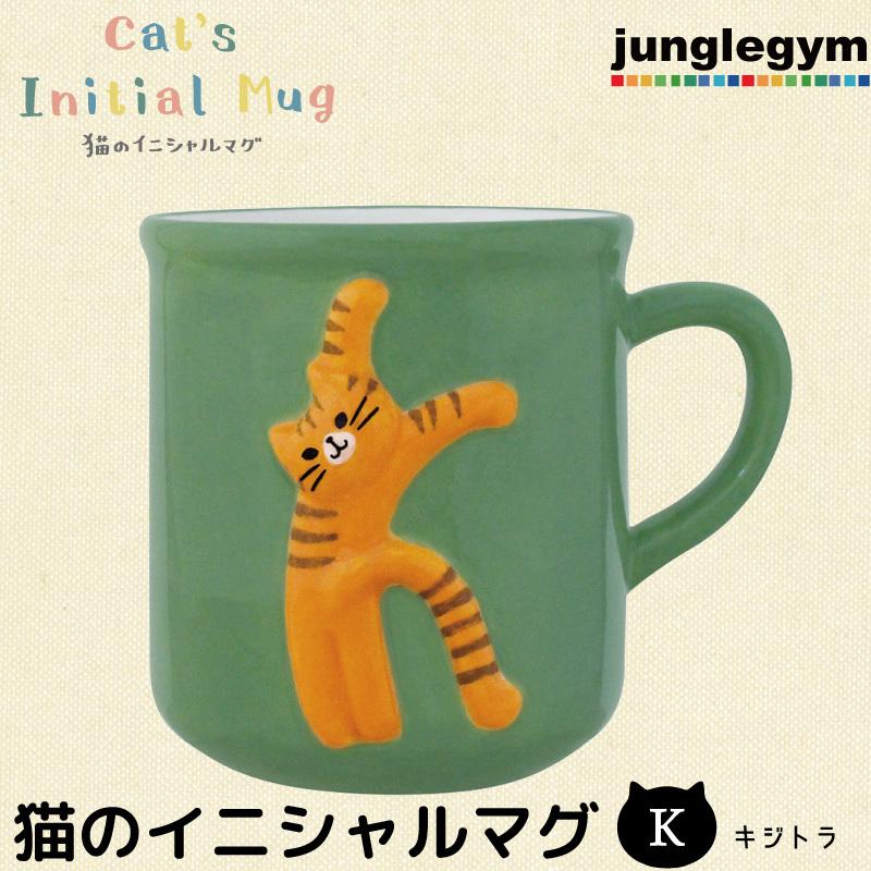 デコレ Decole 猫のイニシャルマグ K Mg 214 かわいい雑貨通販ジャングルジム 通販 Yahoo ショッピング
