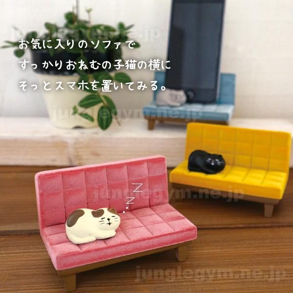 デコレ うたたねスマホスタンド イエロー 黄色 Decole 卓上スマートフォンホルダー かわいい おもしろい 新作 ねこ ネコ 猫 ソファ 雑貨 グッズ Sn かわいい雑貨通販ジャングルジム 通販 Yahoo ショッピング