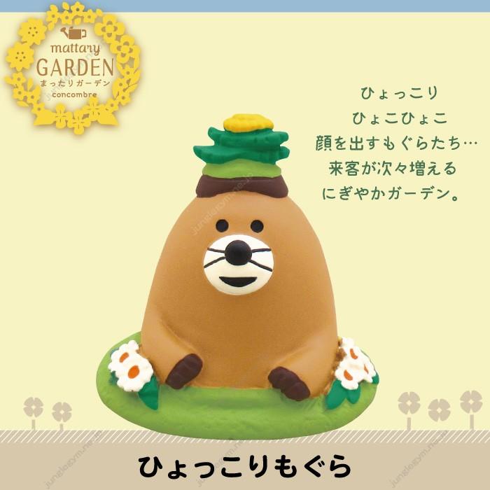 デコレコンコンブル まったりガーデン ひょっこりもぐら 新作 雑貨 グッズ シリーズ Zcb かわいい雑貨通販ジャングルジム 通販 Yahoo ショッピング