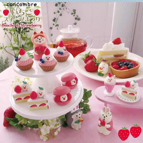 デコレ コンコンブル Decole Concombre いちごスイーツまつり 文鳥スイーツ 苺マカロン 新作 雑貨 置物 かわいい グッズ Zcb かわいい雑貨通販ジャングルジム 通販 Yahoo ショッピング