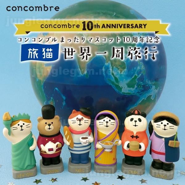 コンコンブル 新作 雑貨 デコレ旅猫 世界一周旅行 記念品付き世界のマスコット 日本 置物 オブジェ :zcb-59717:かわいい雑貨通販ジャングルジム 通販 コンコンブル スティックマスコット やさしい木 森のふくろう セット クリスマス