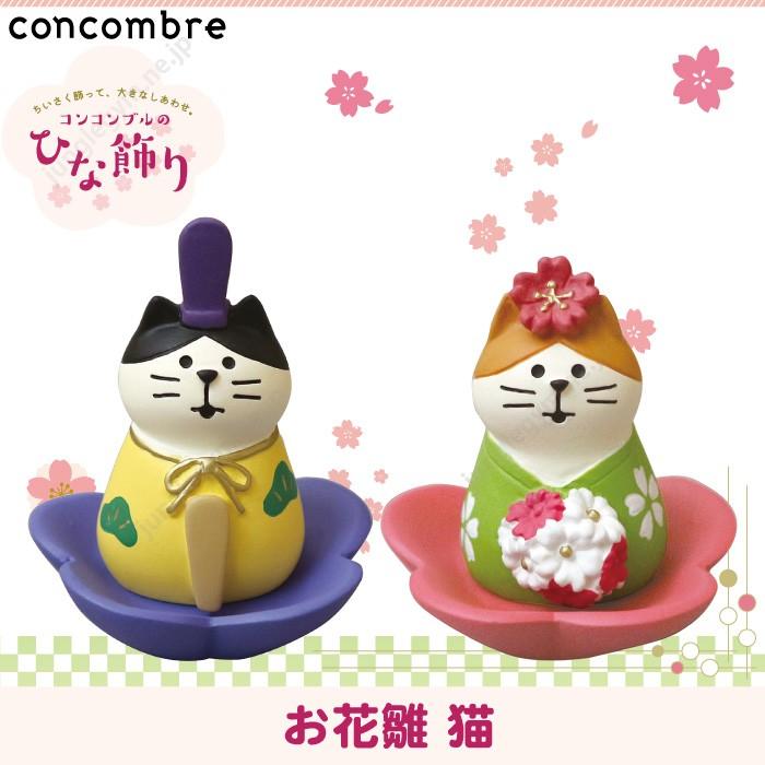 ひな祭り 雛祭り 平飾り コンパクト 置物 デコレコンコンブル ひなまつり にゃんこ雛 Zmm かわいい雑貨通販ジャングルジム 通販 Yahoo ショッピング