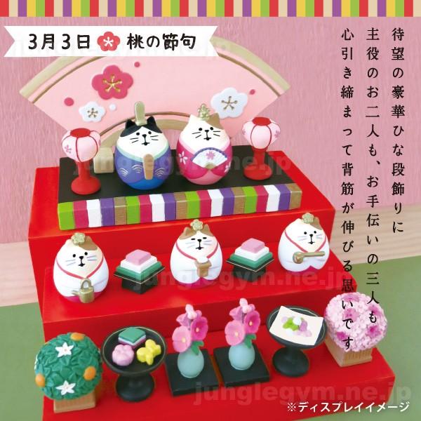 デコレ コンコンブル 猫雛セット decole concombre ( 新作 雑貨 