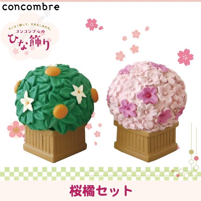デコレコンコンブル 桜橘セット Decole Concombre 新作 雑貨 おひなさま ひな祭り 雛祭り 雛飾り コンパクト Zmm かわいい雑貨通販ジャングルジム 通販 Yahoo ショッピング