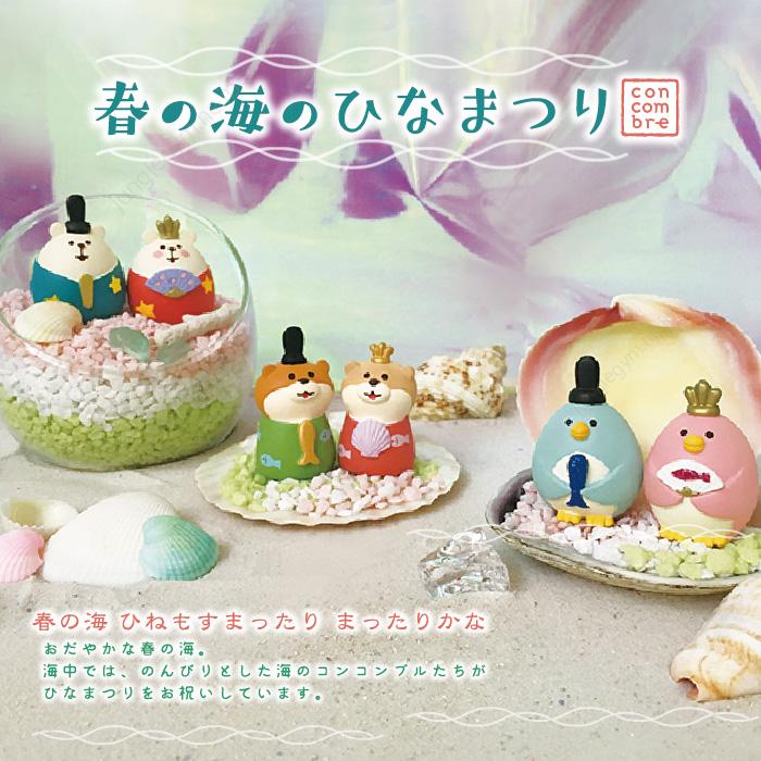 デコレ コンコンブル 春の海のひな祭り かわうそ雛 Zmm かわいい雑貨通販ジャングルジム 通販 Yahoo ショッピング