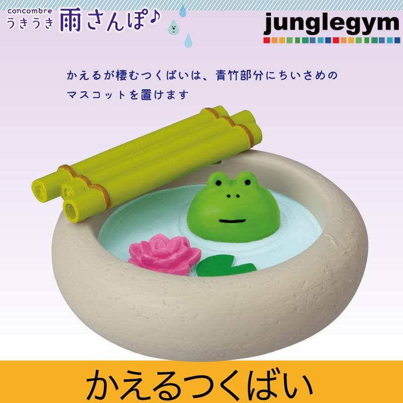 デコレ コンコンブル うきうき雨さんぽ かえるつくばい 春 夏 新作 置物 オブジェ ミニサイズ グッズ 可愛い かわいい Zsv a かわいい雑貨通販ジャングルジム 通販 Yahoo ショッピング